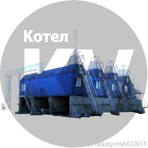 Пароводогрейная котельная