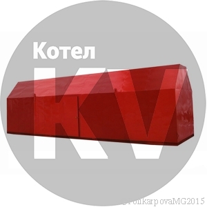 Модернизация котельной