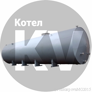 Резервуары РГС-60