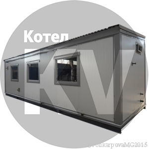 Модульная паровая котельная 300 кг час на угле