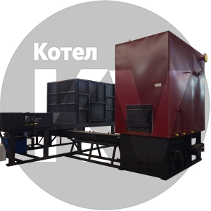 Промышленная котельная на щепе