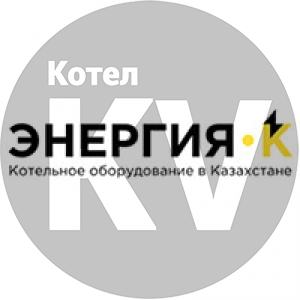 Официальный поставщик котельного оборудования РЭП в Казахстане