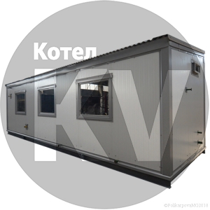 Модульная котельная 400 кВт