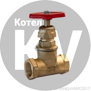 Вентиль Ду 15