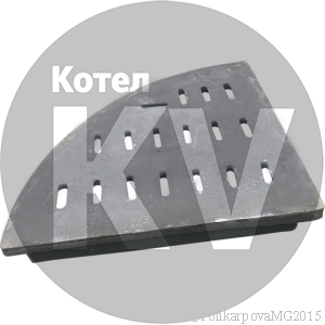 Колосник сегментный КТФ-300