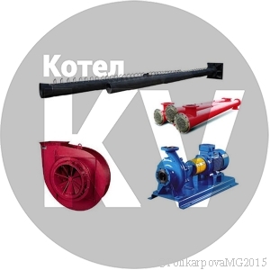 Котельно-вспомогательное оборудование