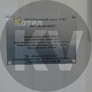 Модульная котельная на угле