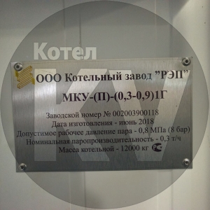 паровая газовая котельная блочная